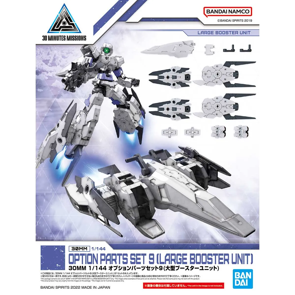 30 Minutes Missions Option Parts Set 9 (Large Booster Unit) 1/144 Scale Accessory Set